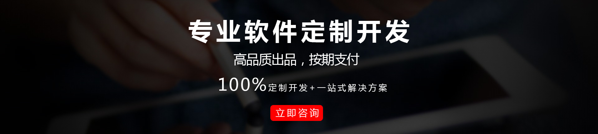 鄭州軟件開(kāi)發(fā)公司_鄭州做軟件_網(wǎng)站建設(shè)-不平凡軟件